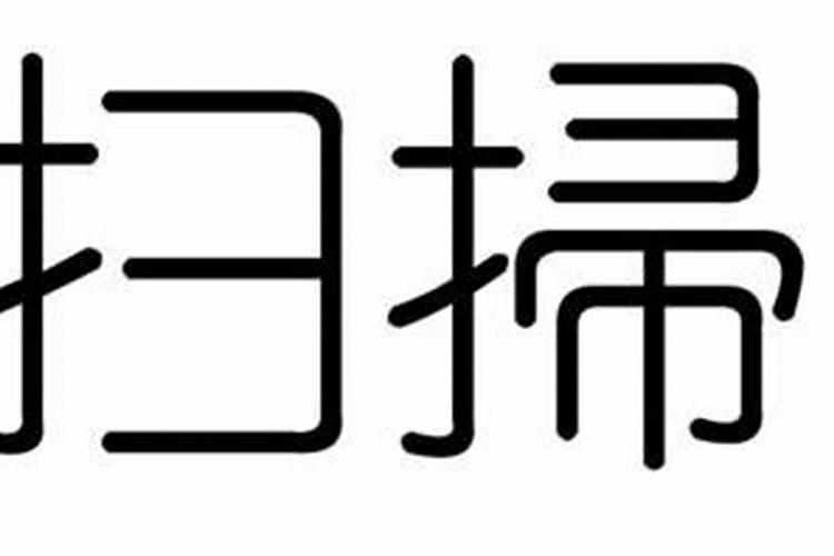 鑫字是属于五行属什么