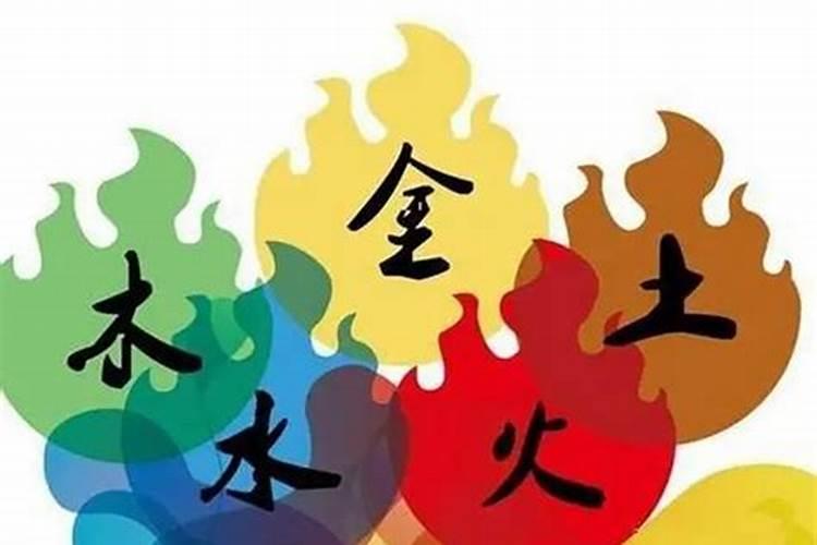 金融在五行里属什么