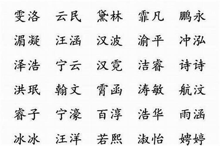 五行属木火的名字字