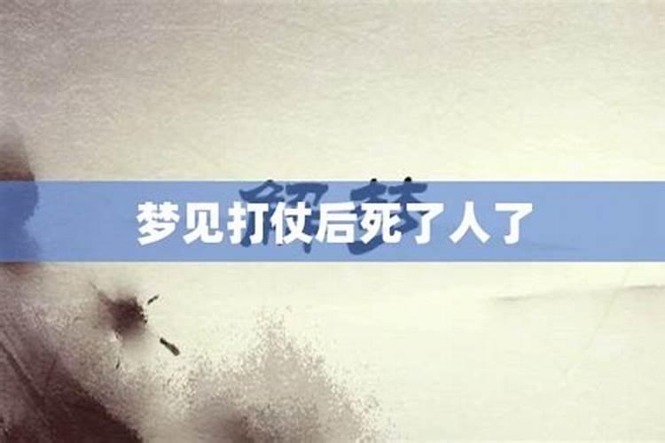 梦见打仗是什么征兆最后结局是全死了