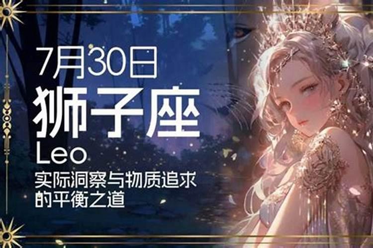 7.3什么星座女