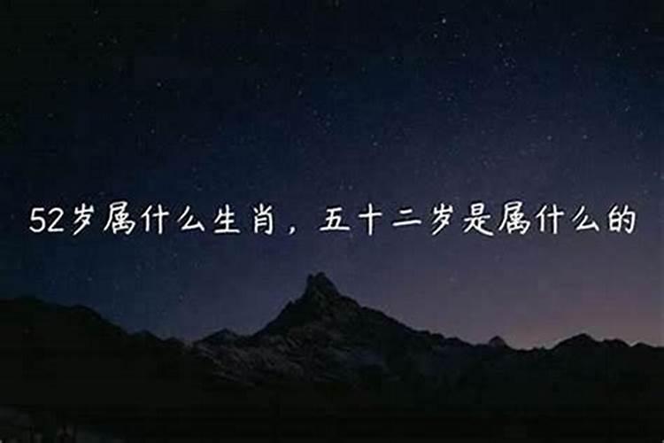 五十五岁属什么生肖的