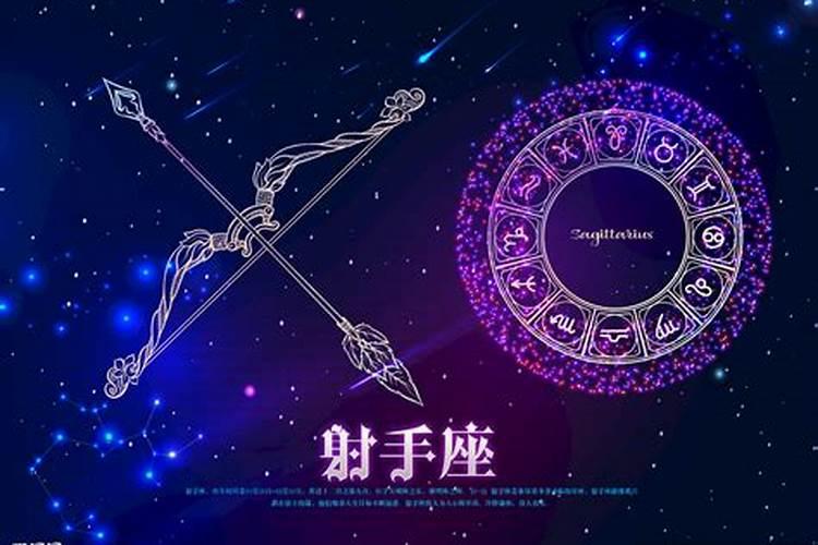 射手座什么星象的星座