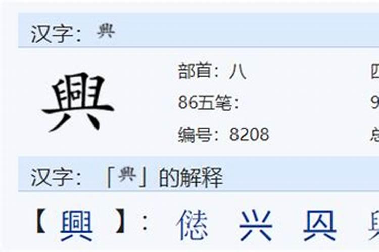 八字旁的字有哪些字字