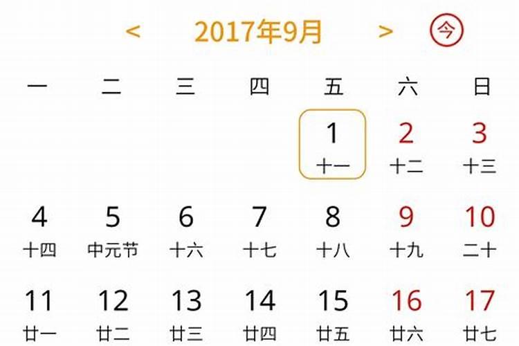 2020年11月20日属相是什么