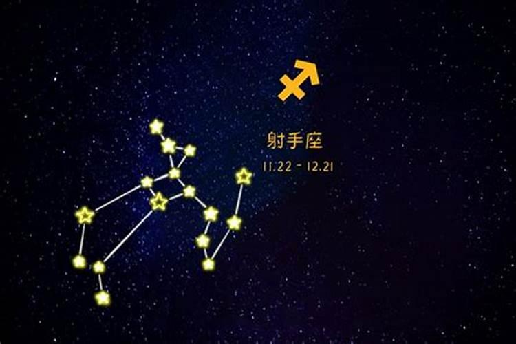 射手星座的性格脾气