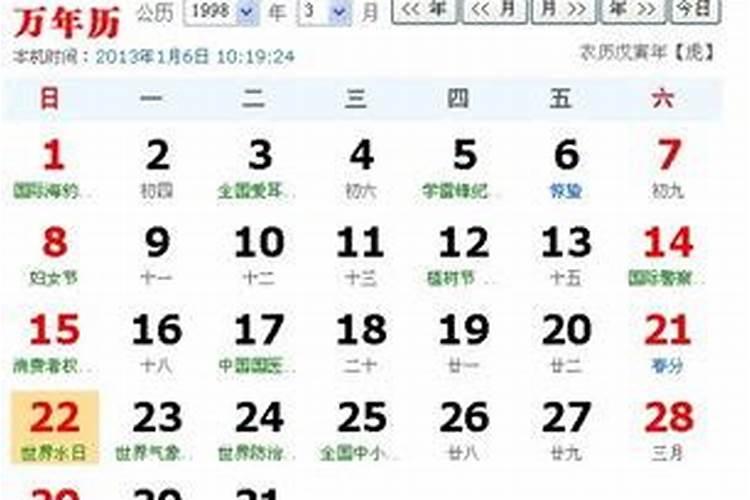 农历11月20日是什么命运的人