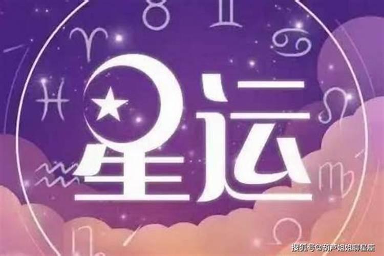 双子座2020年11月19日运势