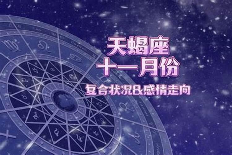 2020.12.10星座运势