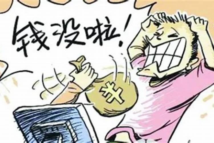 梦到财物被盗丢失预示什么