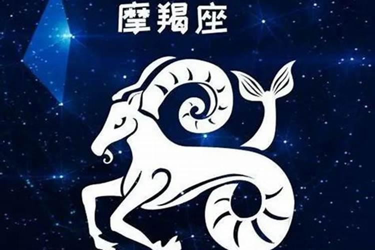 摩羯2023年运势唐立淇解析