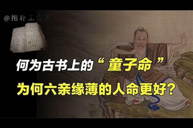 身弱财旺娶不到老婆