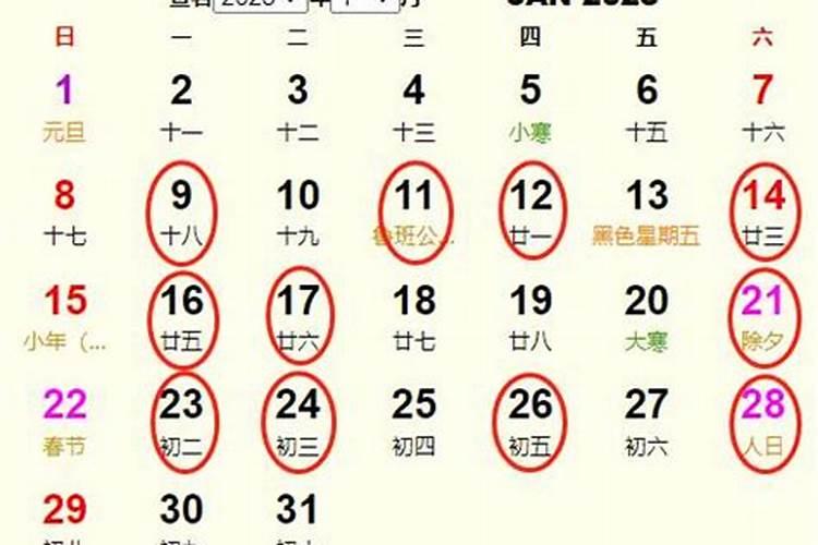 2月结婚黄道吉日2023