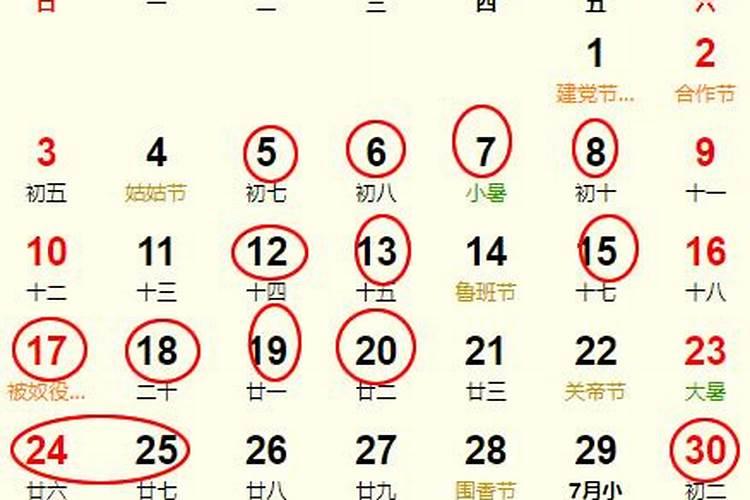 7月结婚黄道吉日2023