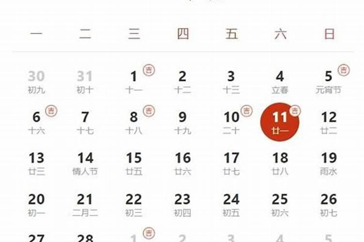 2023年1月订婚吉日