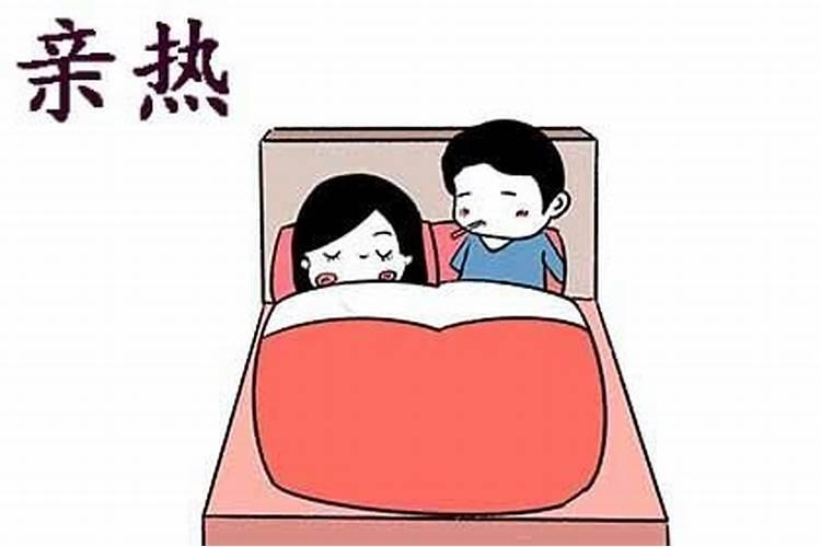 双子男会跟不喜欢的人亲热吗