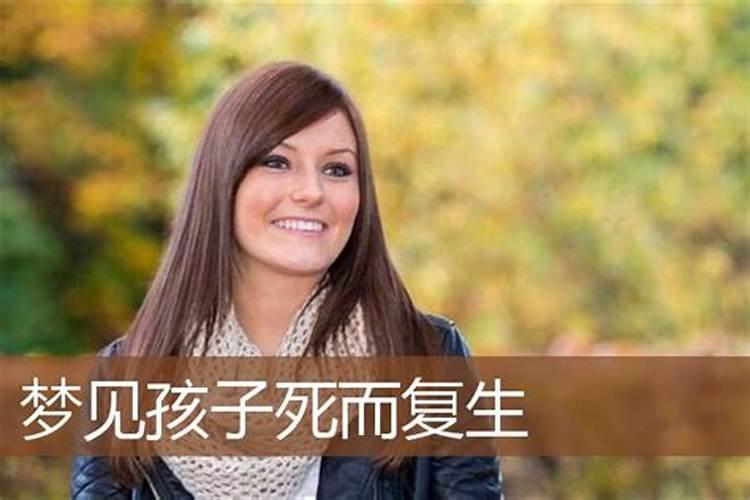 梦见别人生孩子了好不好