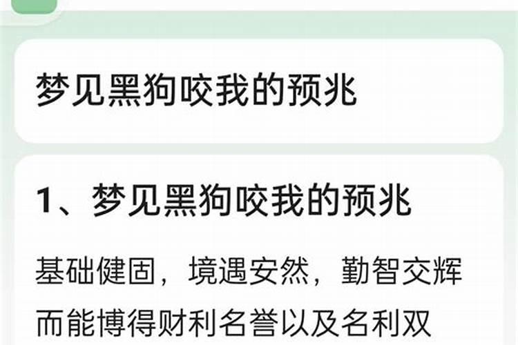 老年人梦见狗咬自己是怎么回事