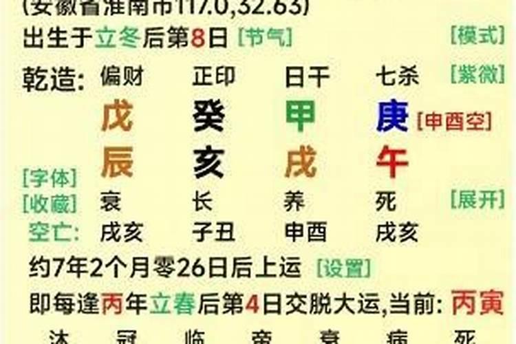 1月23日是什么星座阳历生日