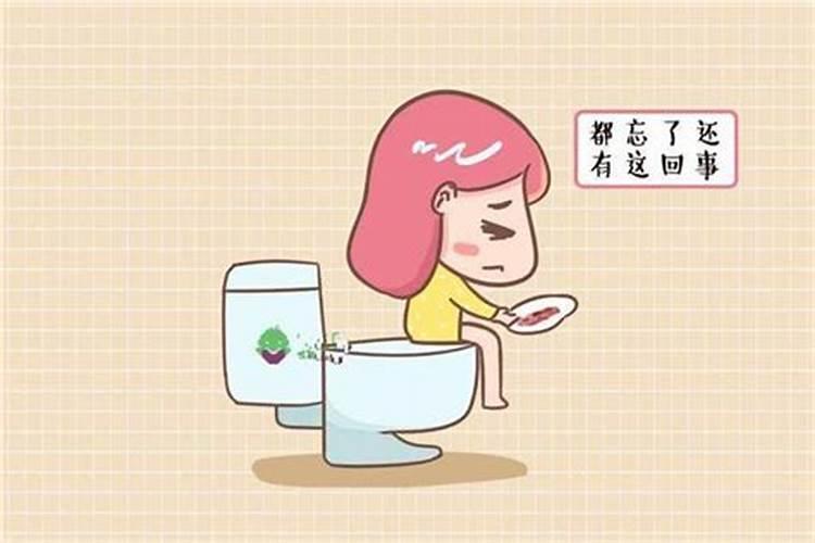 做梦梦见来月经代表什么