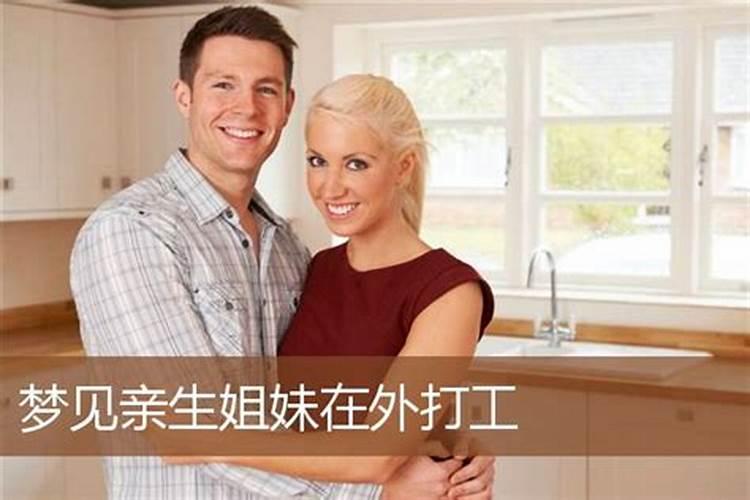 已婚女人梦见出去打工铺床