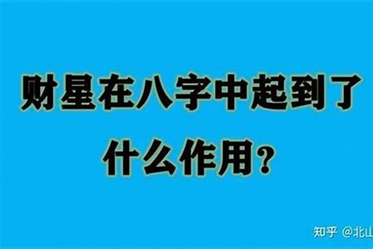 八字算命中的闲木什么意思