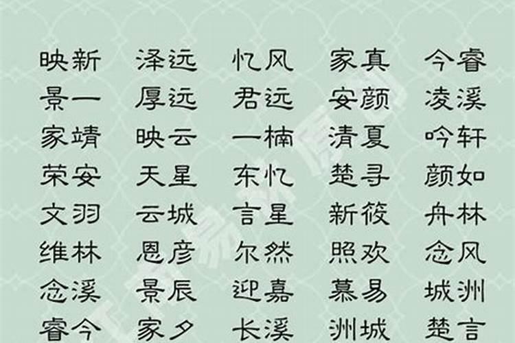 勇的五行属性是什么字