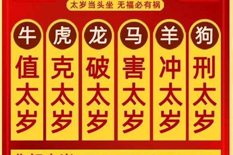 冲煞属相是好还是坏