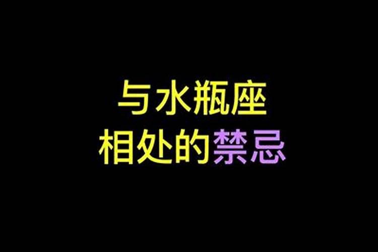 水瓶男谈恋爱的模式