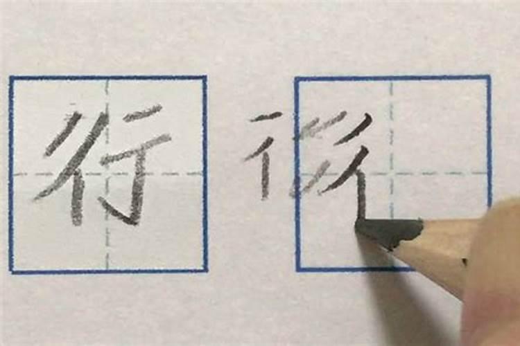 梦到写字