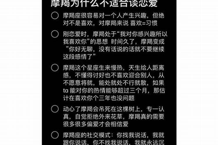 摩羯男提出离婚是认真的吗