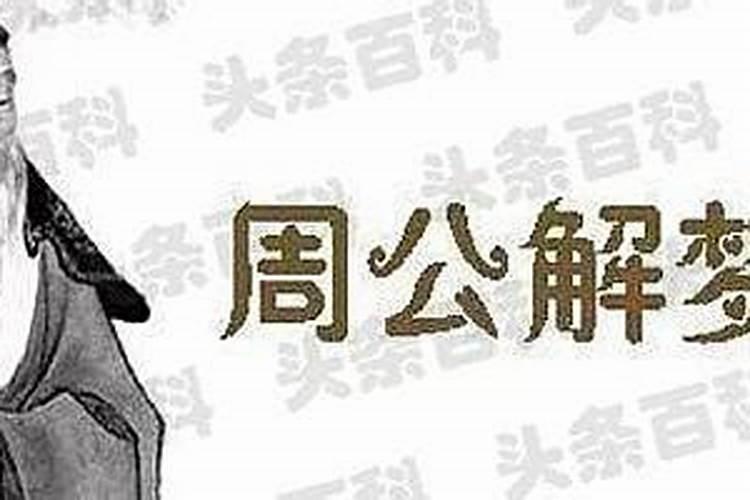 梦见埋死人预示什么