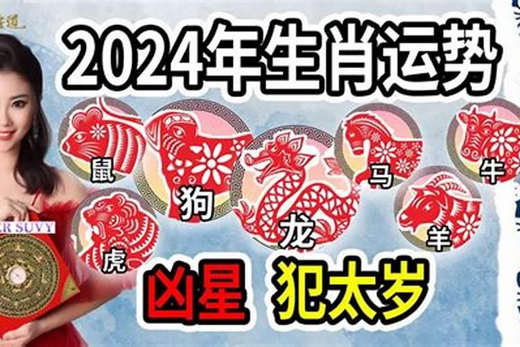 2023年犯太歲(生肖犯太歲會出現什麼情況)