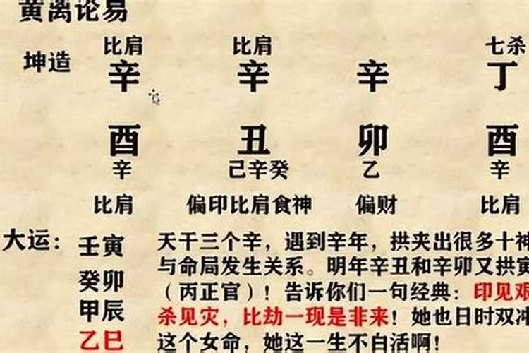 八字四柱全阳的女人