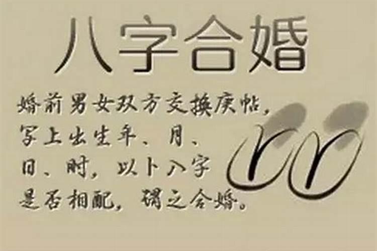 八字算姻缘可信吗女生