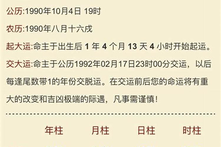 1970年生人一生运势如何