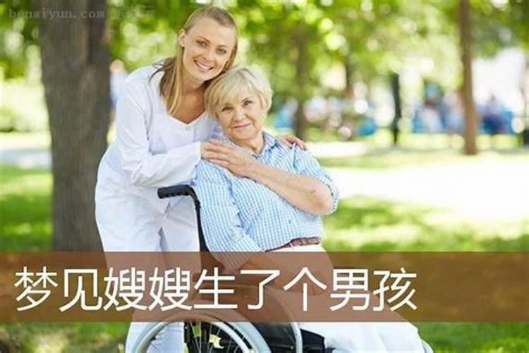 梦到妈妈怀了一个男孩