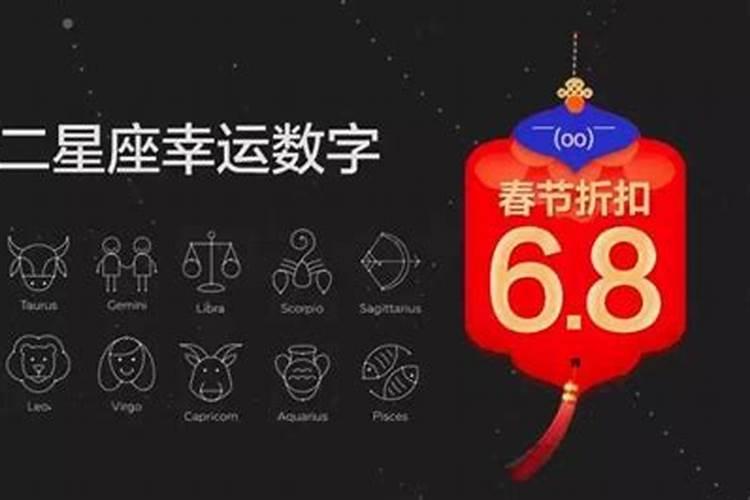 520是什么星座的幸运数字