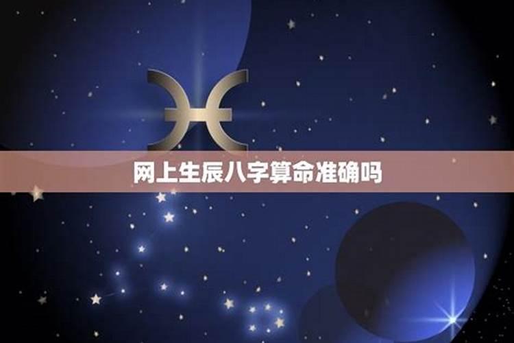 2001年农历4月19日出生的是什么星座