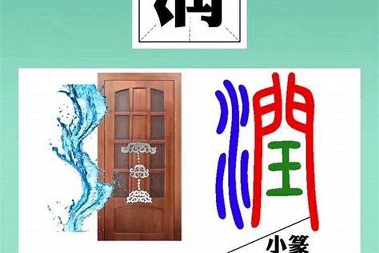 洗碗机五行属什么