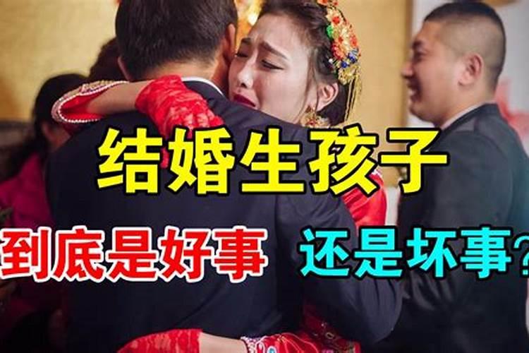 梦见自己结婚是吉是凶