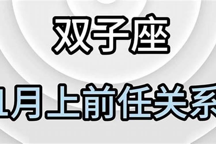 双子男的爱情观察期