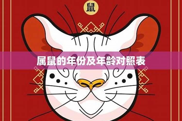 2023年属鼠的吉祥数字是什么