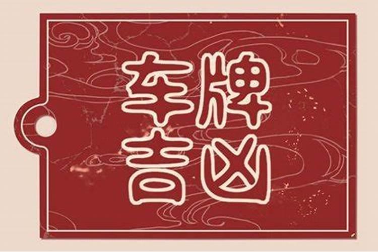 属鼠的人吉祥数字