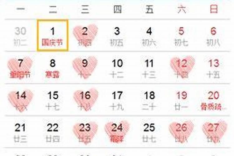 2023年结婚的黄道吉日