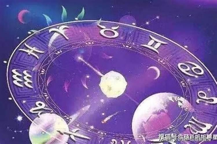 2020年11月9日星座运势