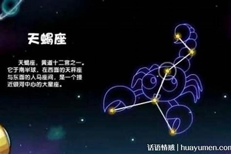 11月9日是天蝎座和什么星座结婚