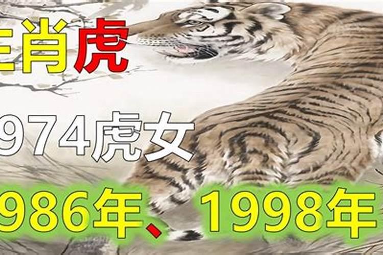 1986年的虎今年婚姻怎么样