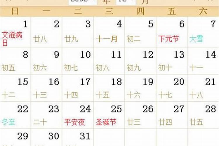 农历2002年9月10日是什么星座