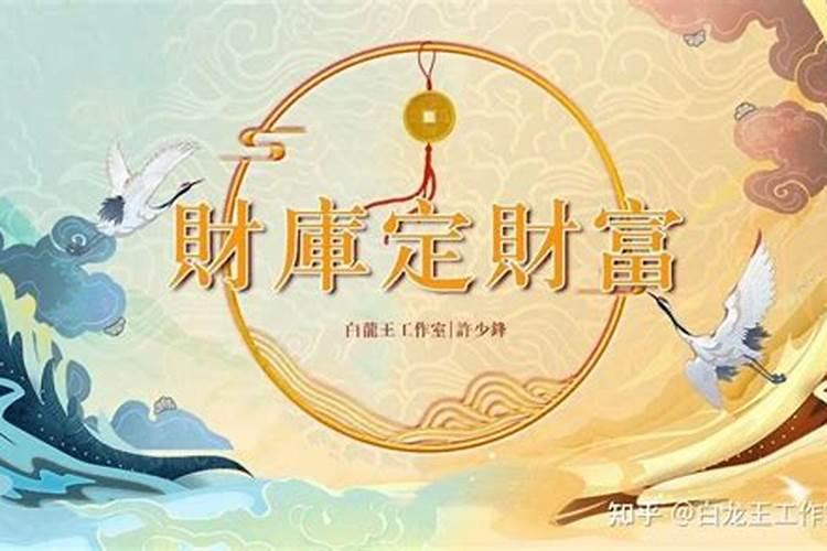 金融行业五行属什么